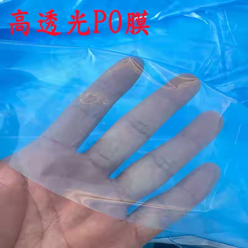 张家界市po膜地膜 - 推荐